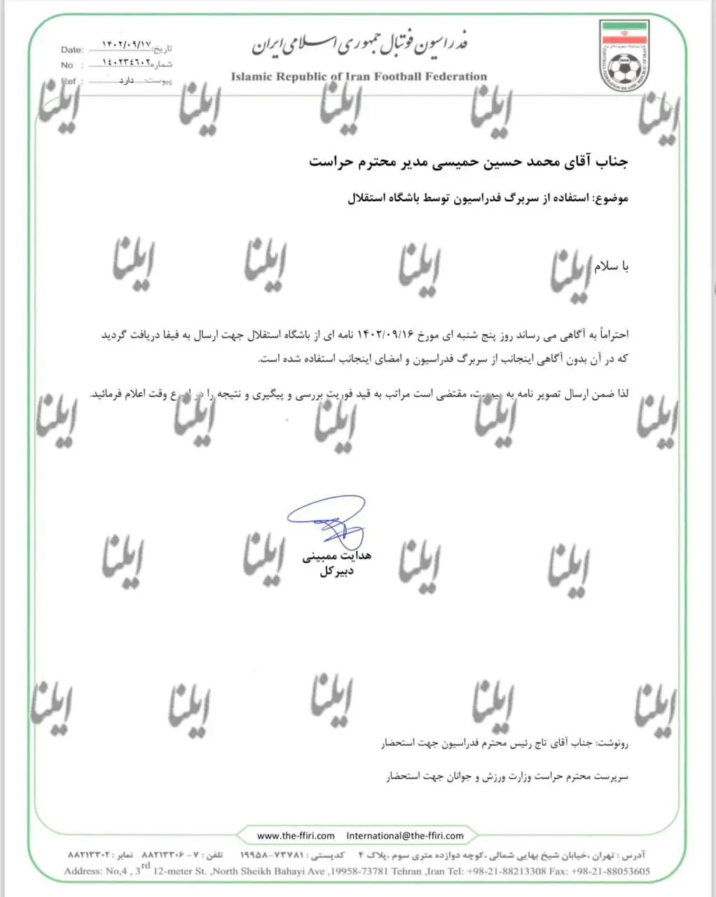 جعل امضا از استقلال با سربرگ فدراسیون برای فیفا!