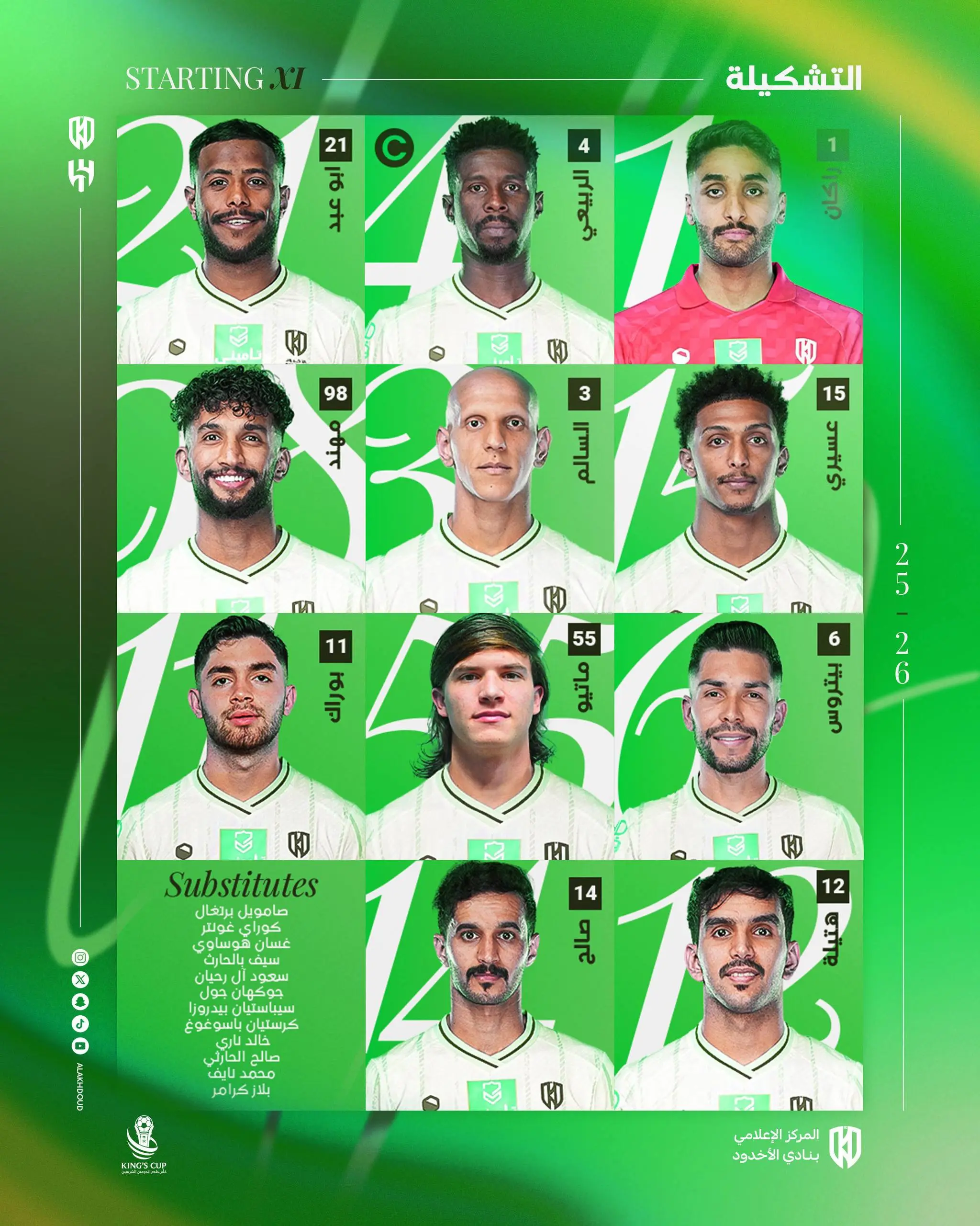 اعلام ترکیب دو تیم الاخدود و الهلال