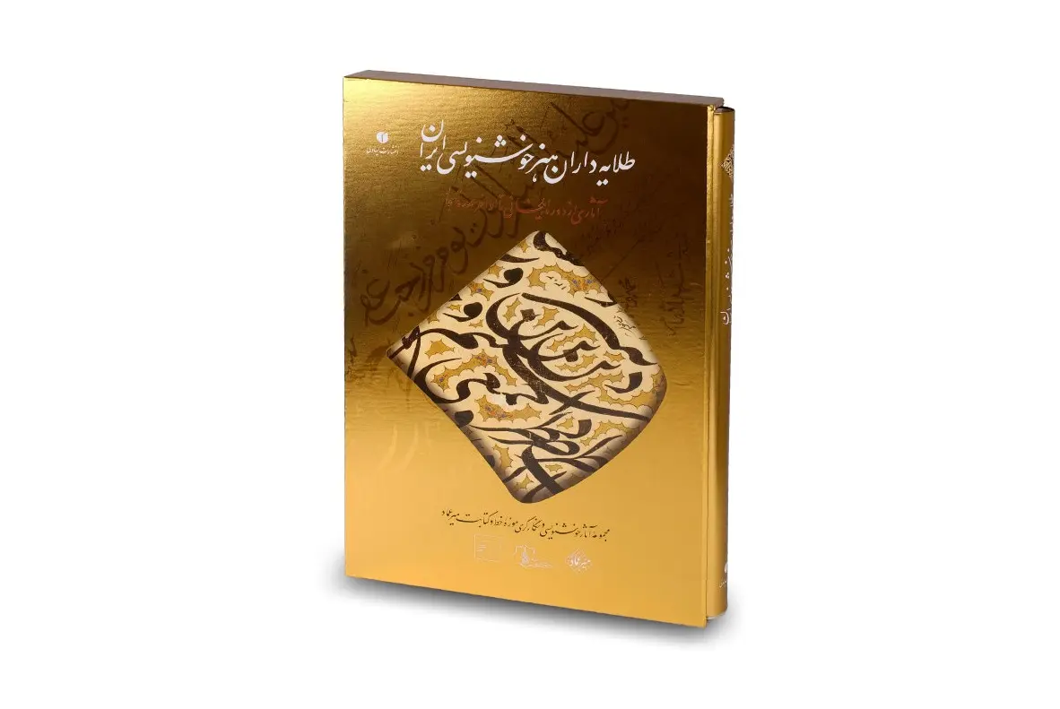 اگر بودجه انتشار کتاب را دلار و طلا میخریدم سود سرشاری نصیبم میشد/ حمایت کردن فقط تامین بودجه نیست