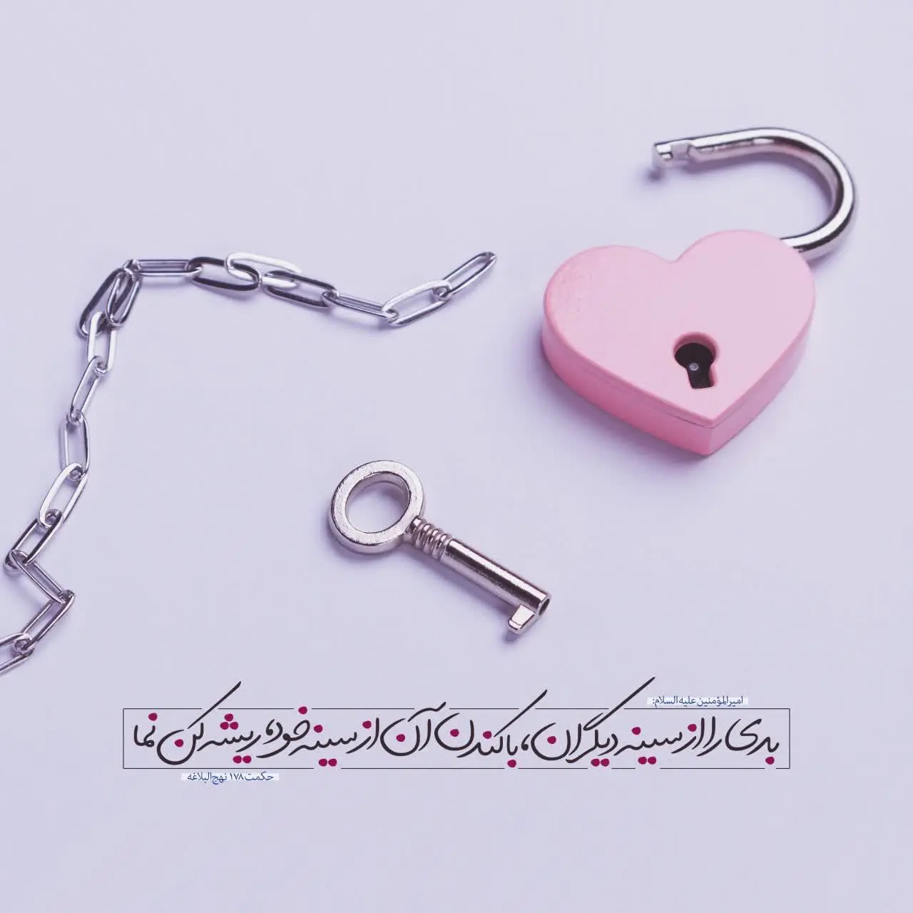 حدیث روز شنبه ۱۸ بهمن