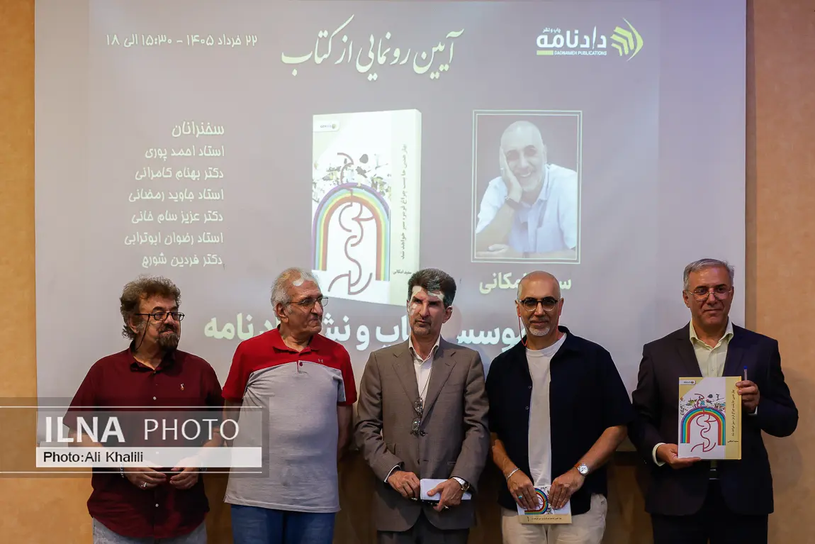 رونمایی از مجموعه شعر سعید امکانی؛ «بهار همینجا پشت چراغ قرمز سبز خواهد شد» + عکس