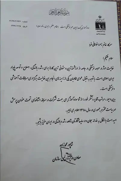 سوادآموز کهگیلویه وبویراحمدی رتبه برتر مسابقه انشاء نویسی کشور را کسب کرد