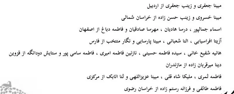 برگزاری اردوی انتخابی تیم ملی فوتسال بانوان