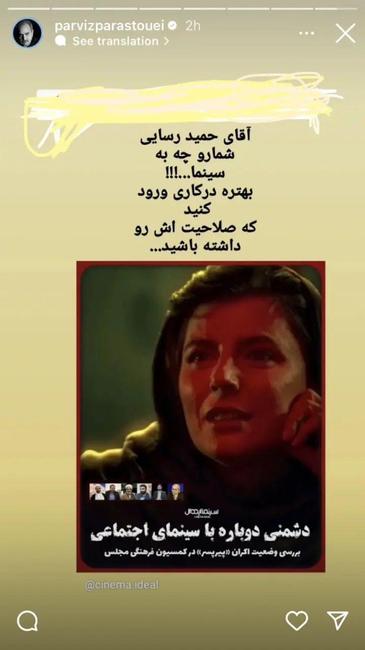 واکنش پرویز پرستویی به اظهارات حمید رسایی درباره «پیرپسر»/عکس