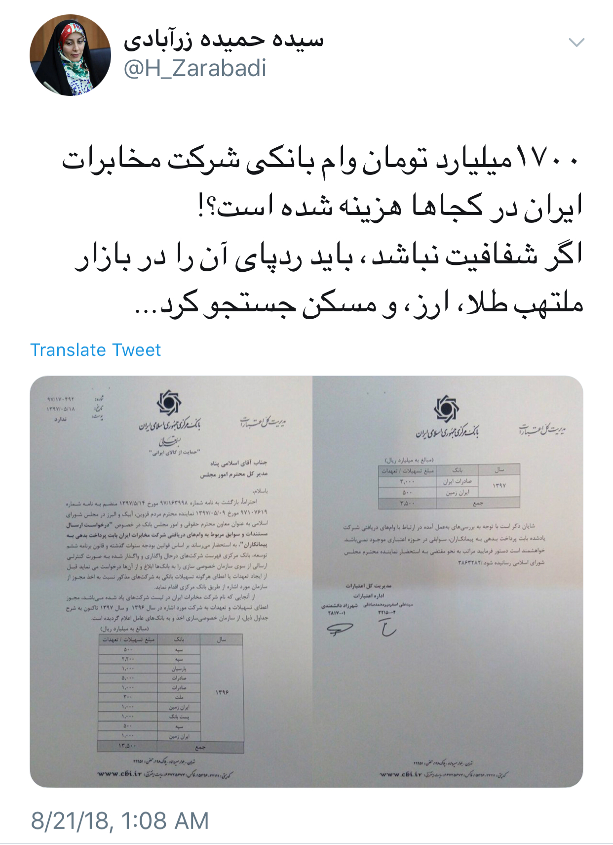 اگر شفافیت نباشد، باید ردپاى آن را در بازار ملتهب طلا، ارز، و مسکن جستوجو کرد