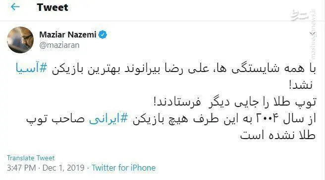 ژاوی جایزه مرد سال آسیا را از بیرانوند گرفت