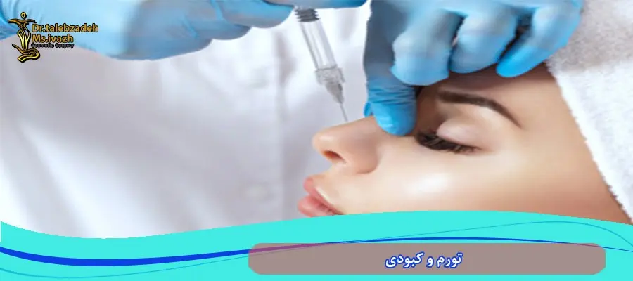 خطرات و عوارض جراحی بینی