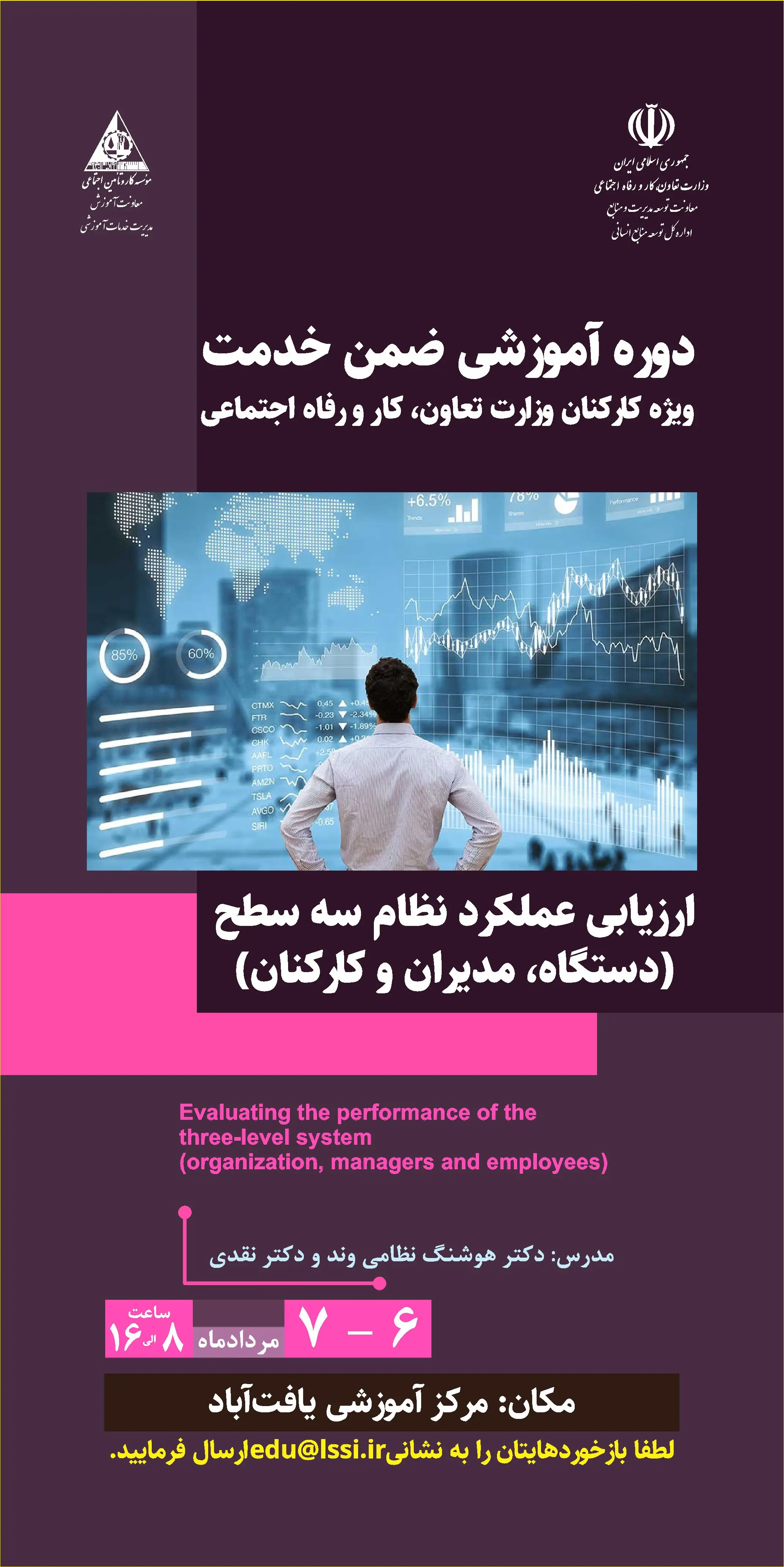 موسسه کارو تامین