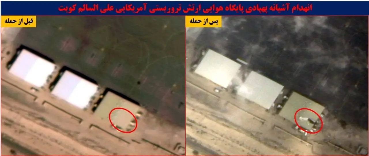 تصاویر ماهواره‌ای از نابودی تجهیزات نظامی در پایگاه‌های آمریکا