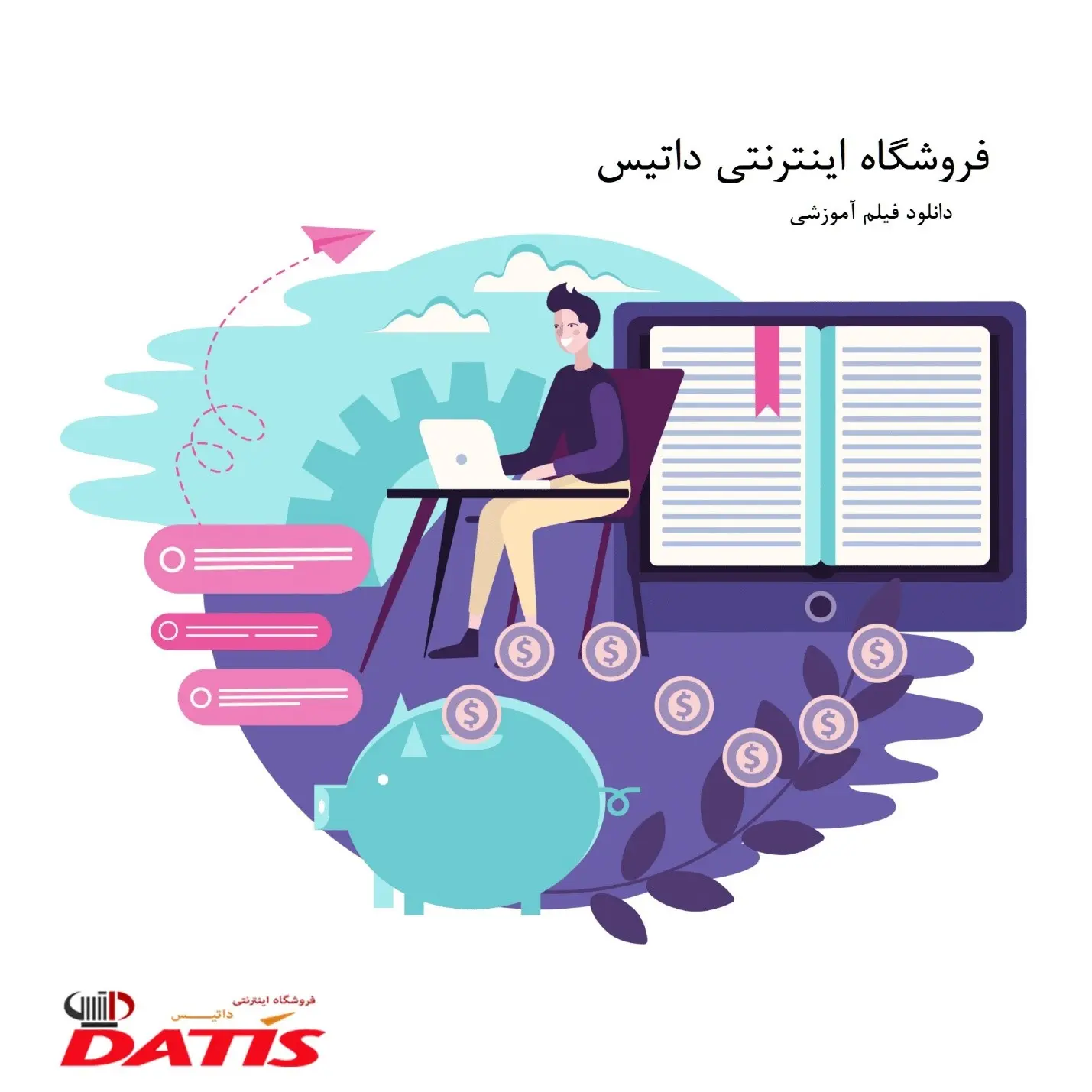 آیا در یافتن فیلم آموزشی مدنظر خود دچار سردرگمی شدهاید؟