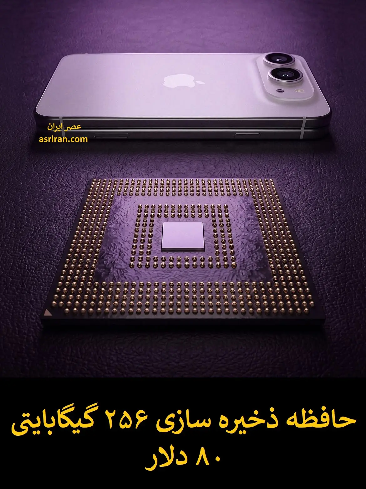 هزینه واقعی ساخت آیفون Duo چقدر است؟
