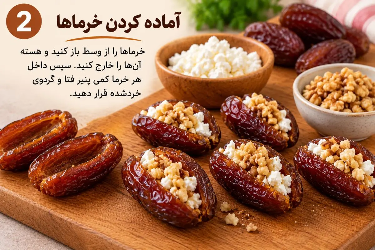 طرز تهیه لقمه خرمایی با پنیر و گردو