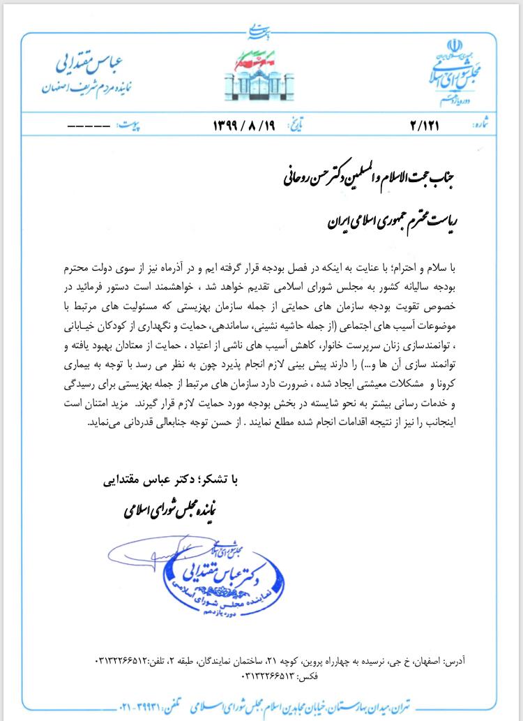 دستور رئیسجمهور درخصوص تخصیص بودجه به آسیبهای اجتماعی در لایحه بودجه سال آینده