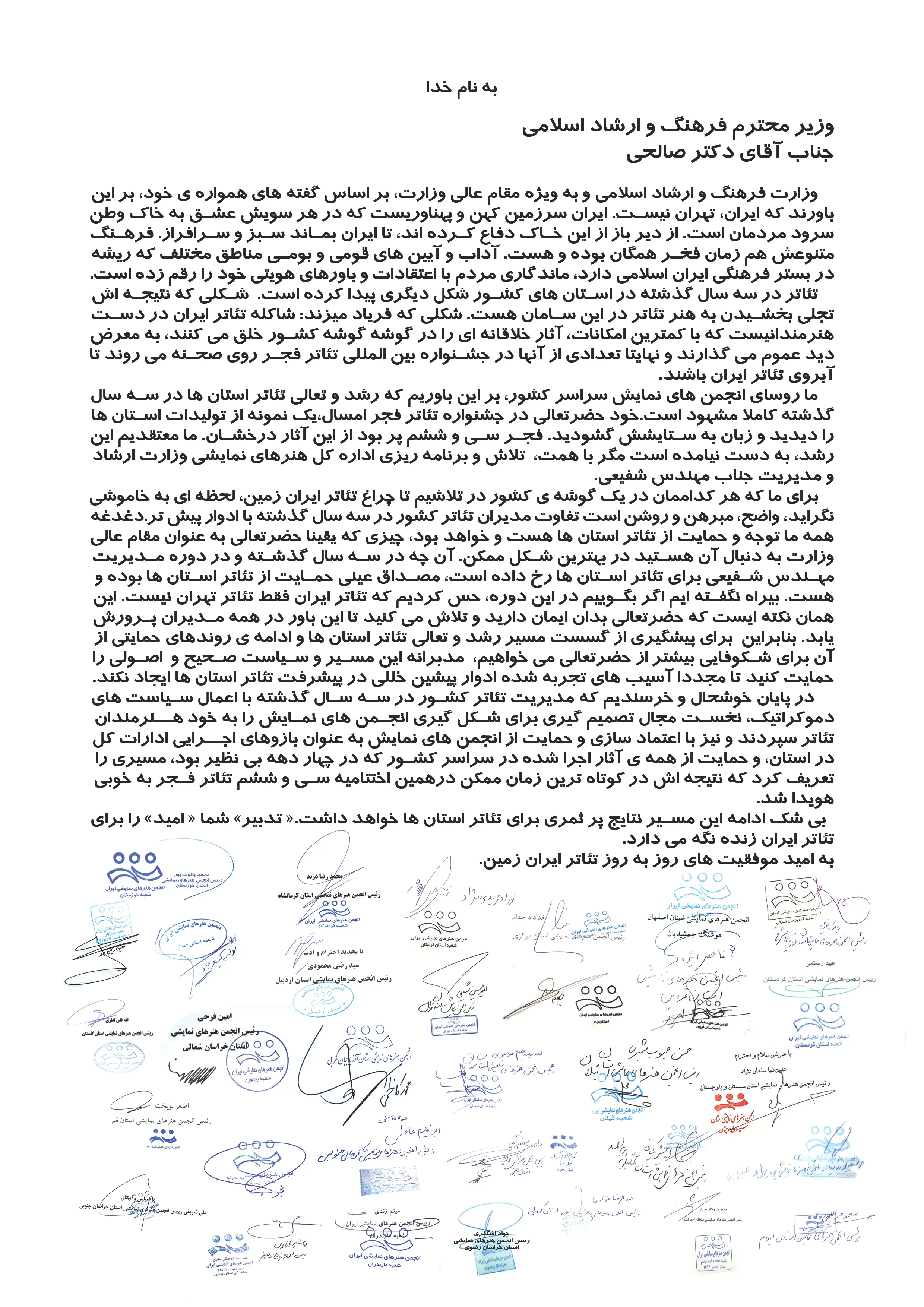 تفاوت مدیران تئاتر کشور در سه سال گذشته با ادوار پیشتر روشن است