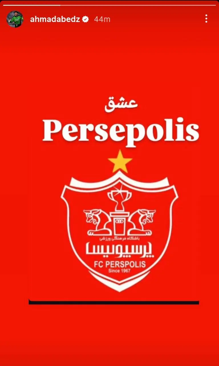 واکنش عابدزاده بعد از برد پرسپولیس در نقش‌جهان
