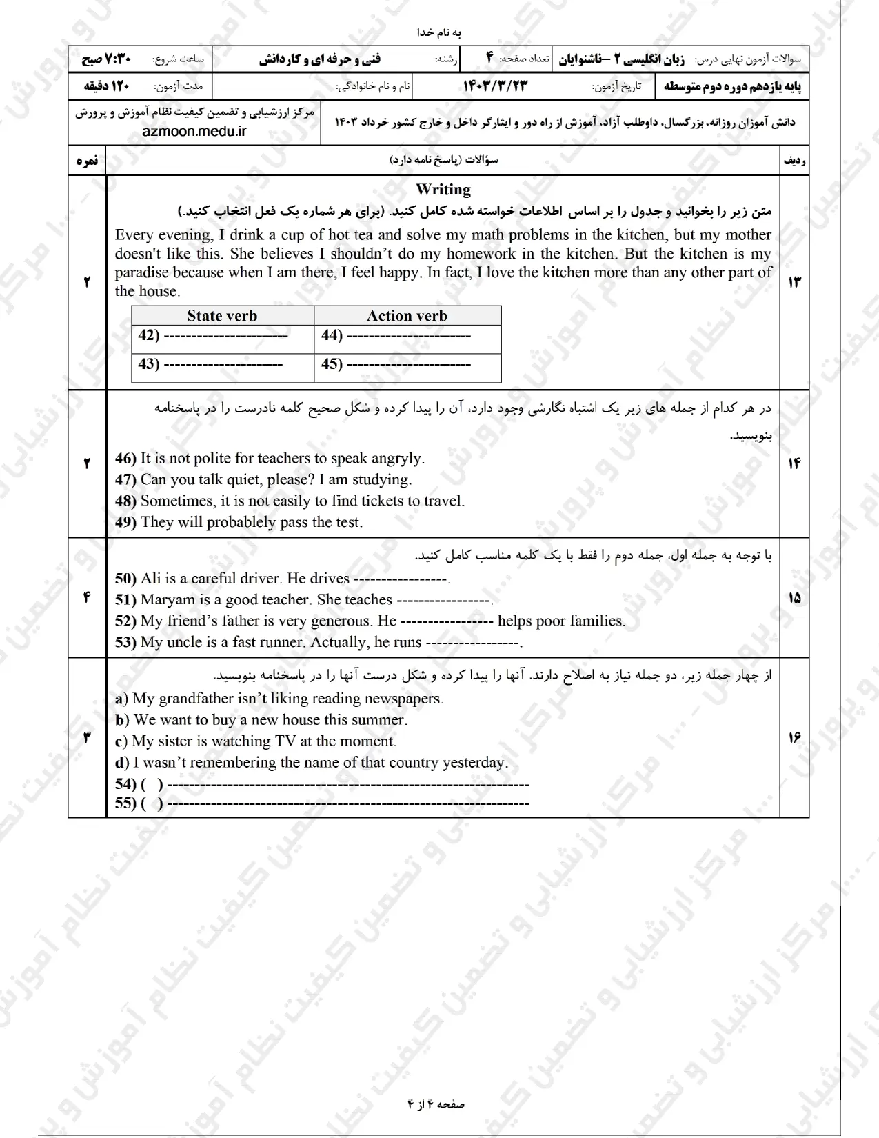 سوالات امتحان نهایی زبان انگلیسی ۲ - ناشنوایان خرداد ۱۴۰۳ (فنی و حرفه ای و کاردانش) + پاسخنامه تشریحی