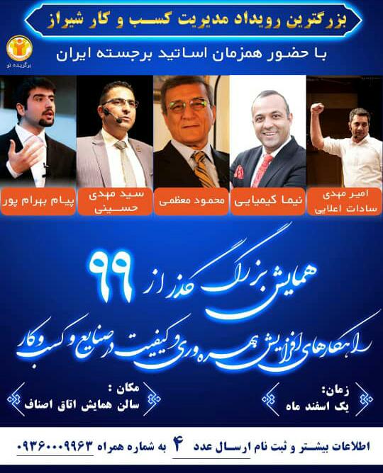 فارس