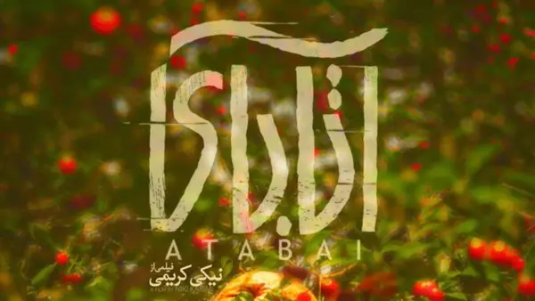 دانلود جوکر قسمت 3 سوم | دانلود قسمت 3 مسابقه جوکر با ترافیک رایگان