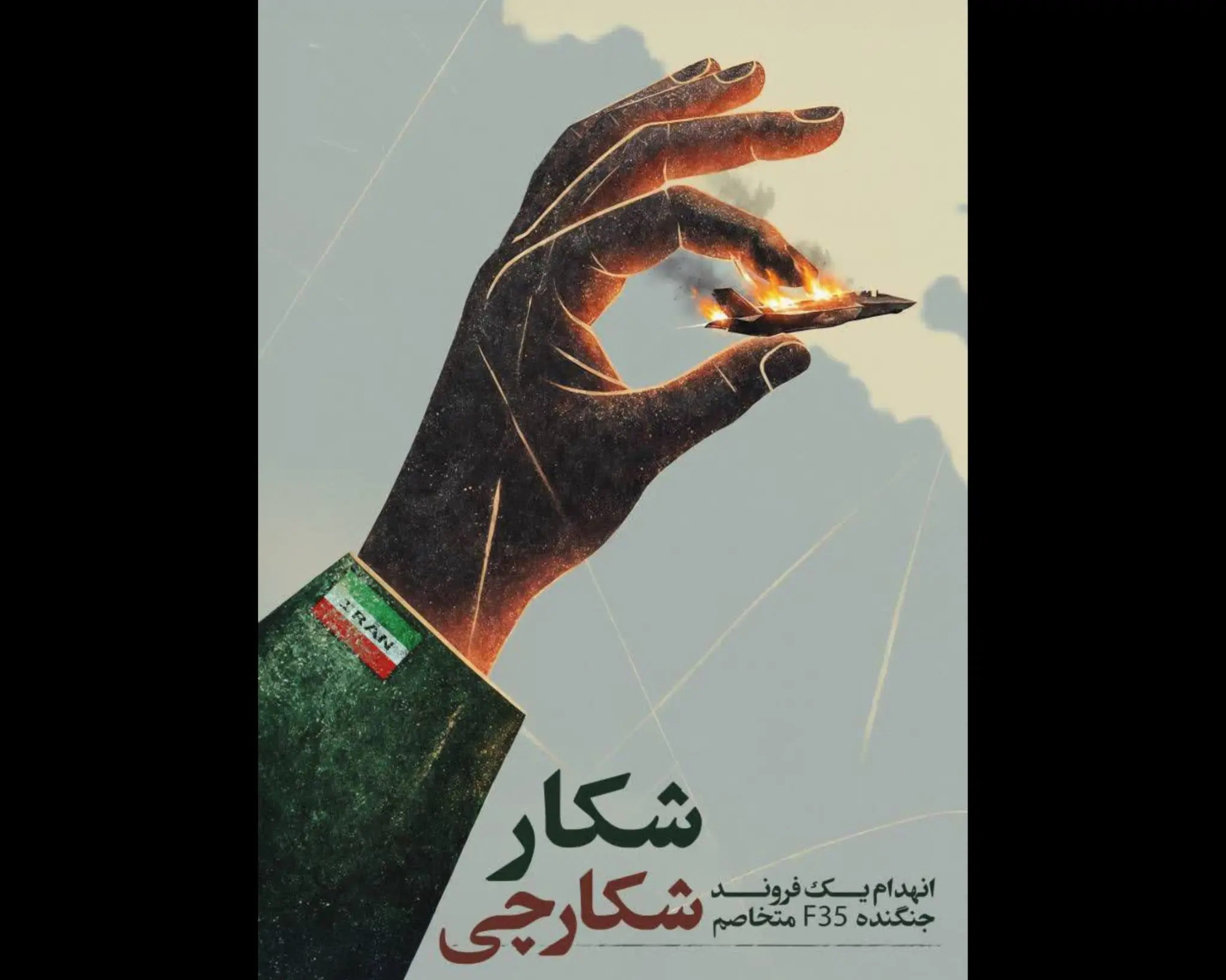 آیا پوستر را میتوان ثبت در تاریخ تلقی کرد؟ + آثار گرافیکی جنگ رمضان