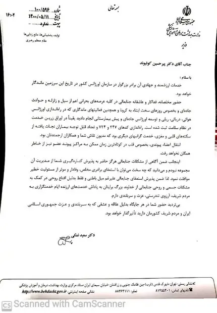 «پیمان صابریان» رئیس سازمان اورژانس کشور شد