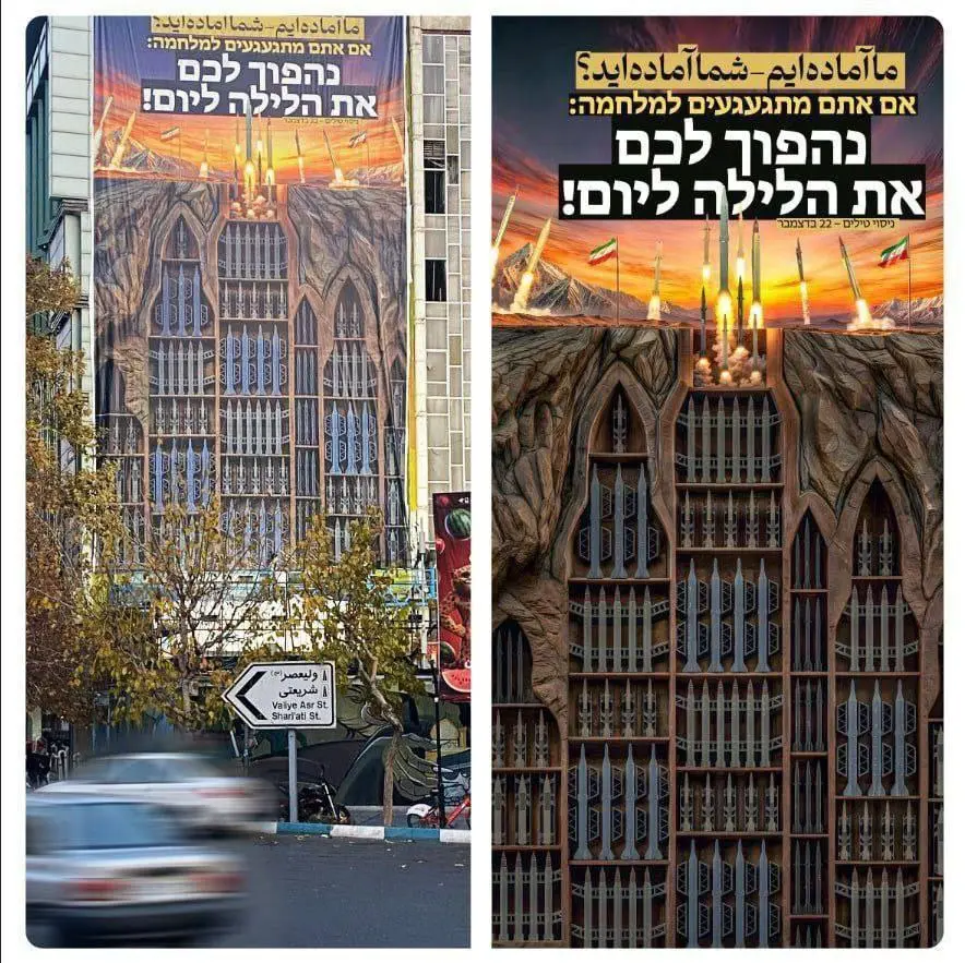 دیوارنگاره جدید میدان فلسطین تهران + عکس