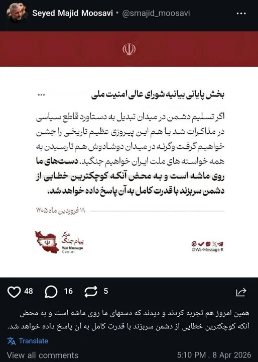 پیام مشترک فرماندهان هوافضا و نیروی دریایی سپاه