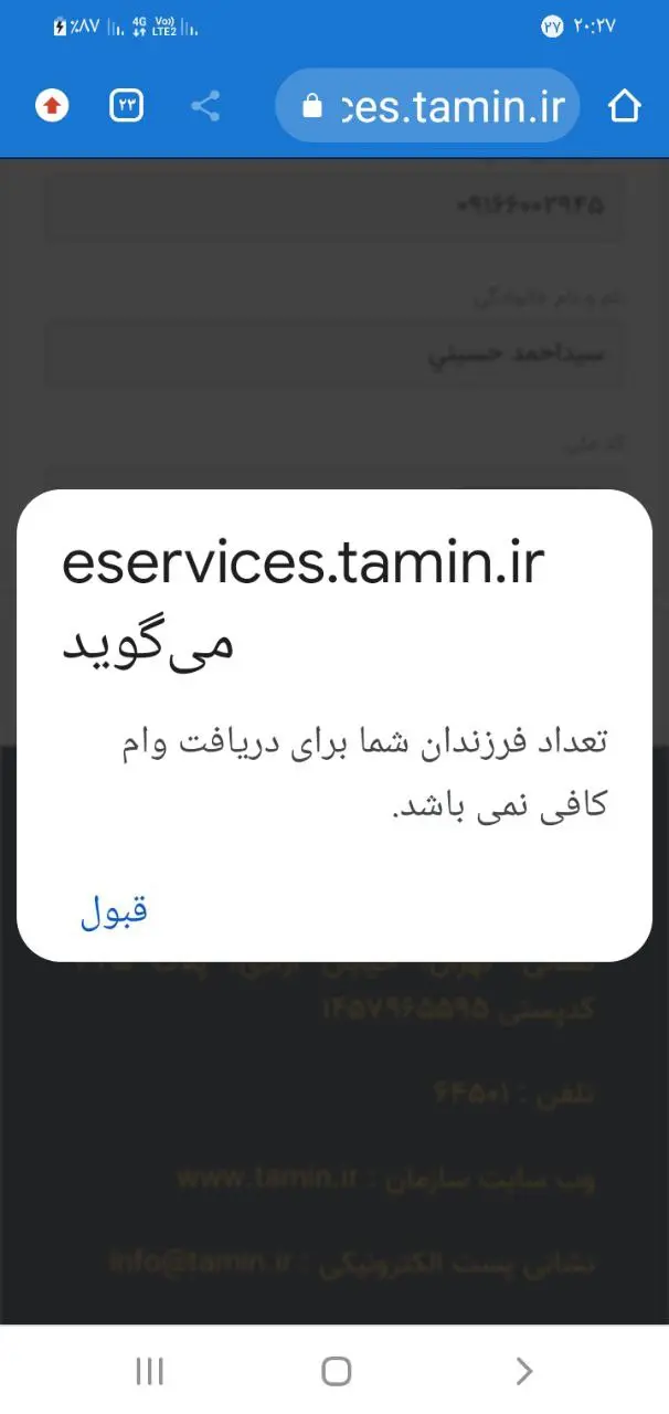 روایت یک بازنشسته‌ی کارگری از مراحل ثبت نام وامِ بیست میلیون تومانی