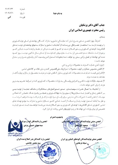 کود، سم و بذر در انتظار ارز نیمایی؛ تهدید پنهان برای امنیت غذایی ایران/ زنجیره تولید کشاورزی در آستانه فروپاشی