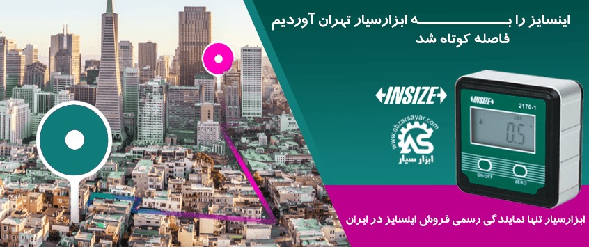 ابزار سیار نمایندگی محصولات اینسایز در ایران