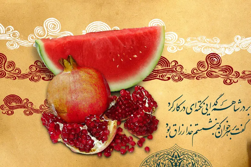 عکس نوشته شب یلدا ۱۴۰۳