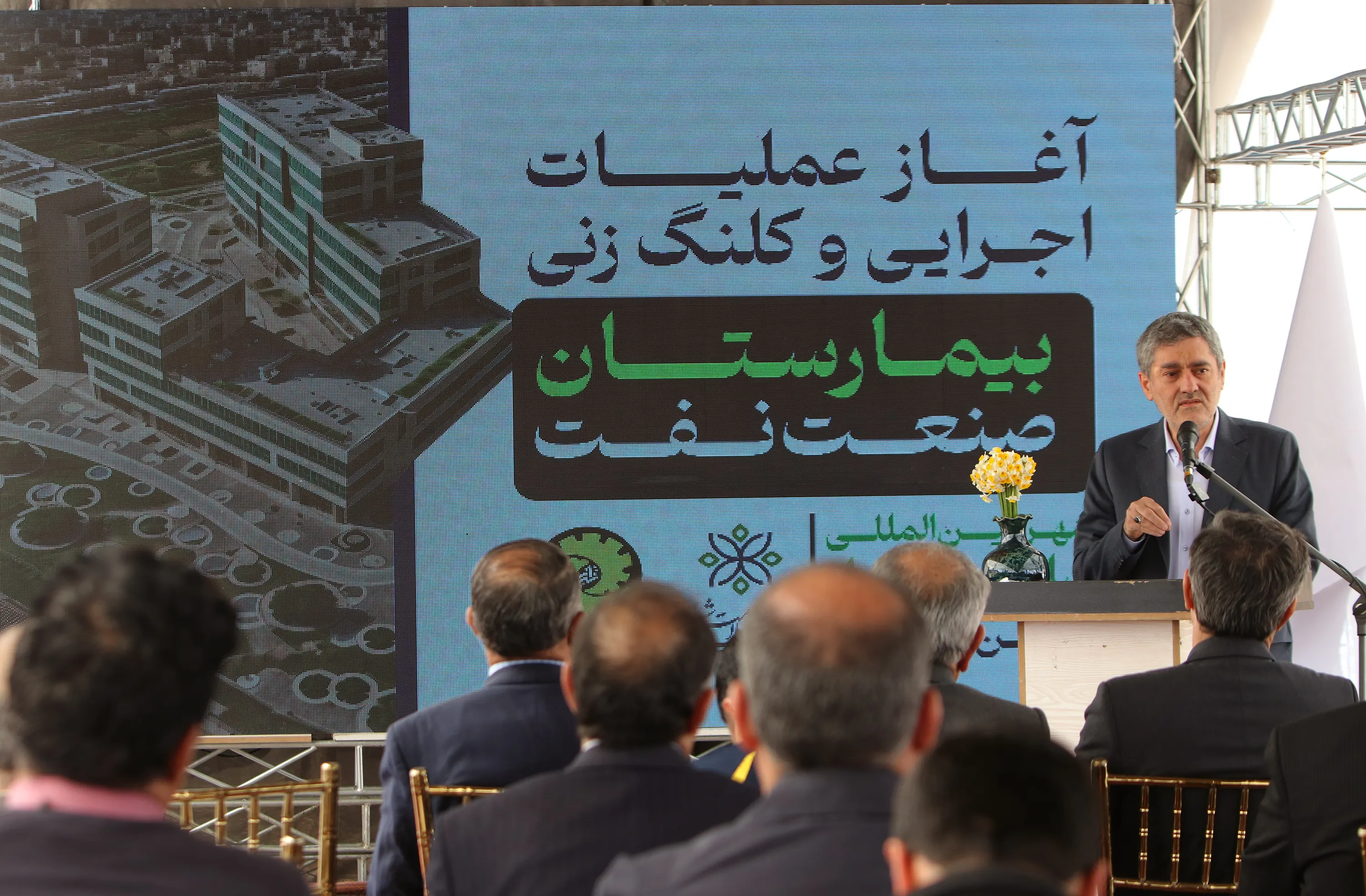  کلنگ بیمارستان صنعت نفت فارس در شهر بین المللی سلامت شیراز به زمین خورد