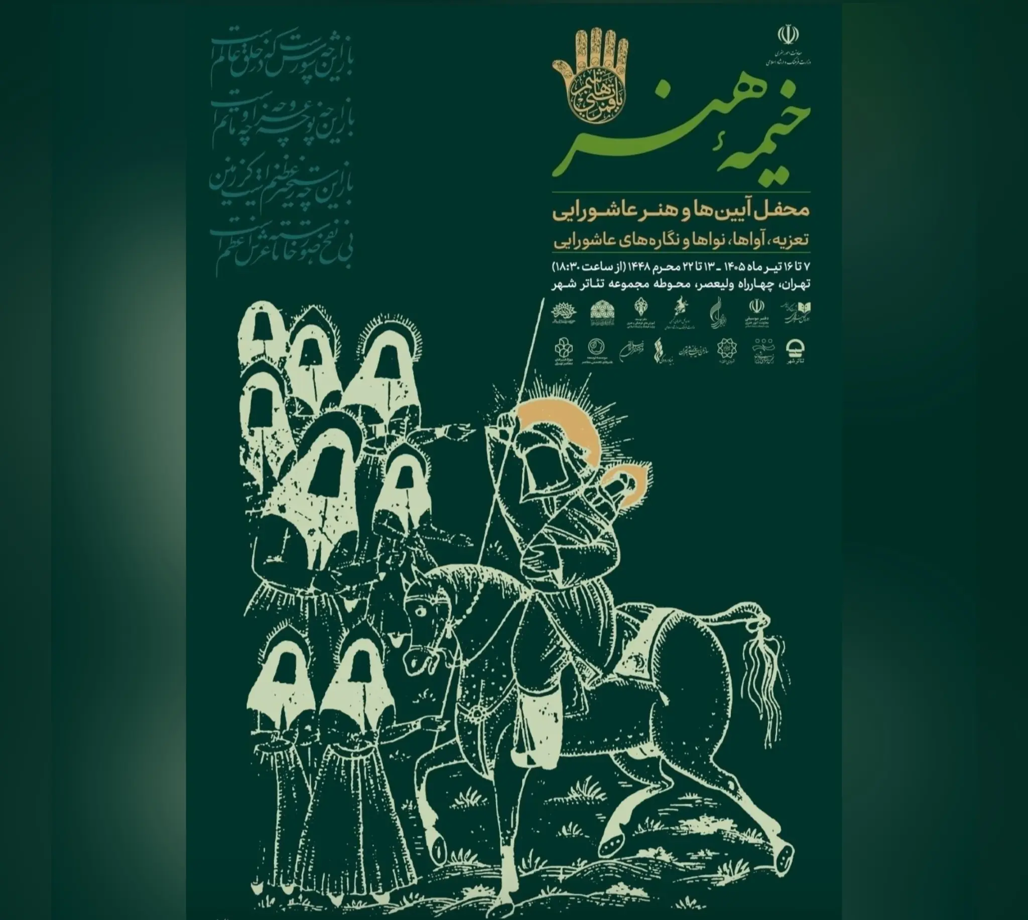 هنرمند از مردم جدا نیست/ «خیمه هنر»  محفلی برای حضور هنرمندان است