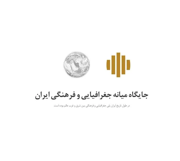 از نشان و پرچم جدید وزارت خارجه ایران رونمایی شد+ عکس