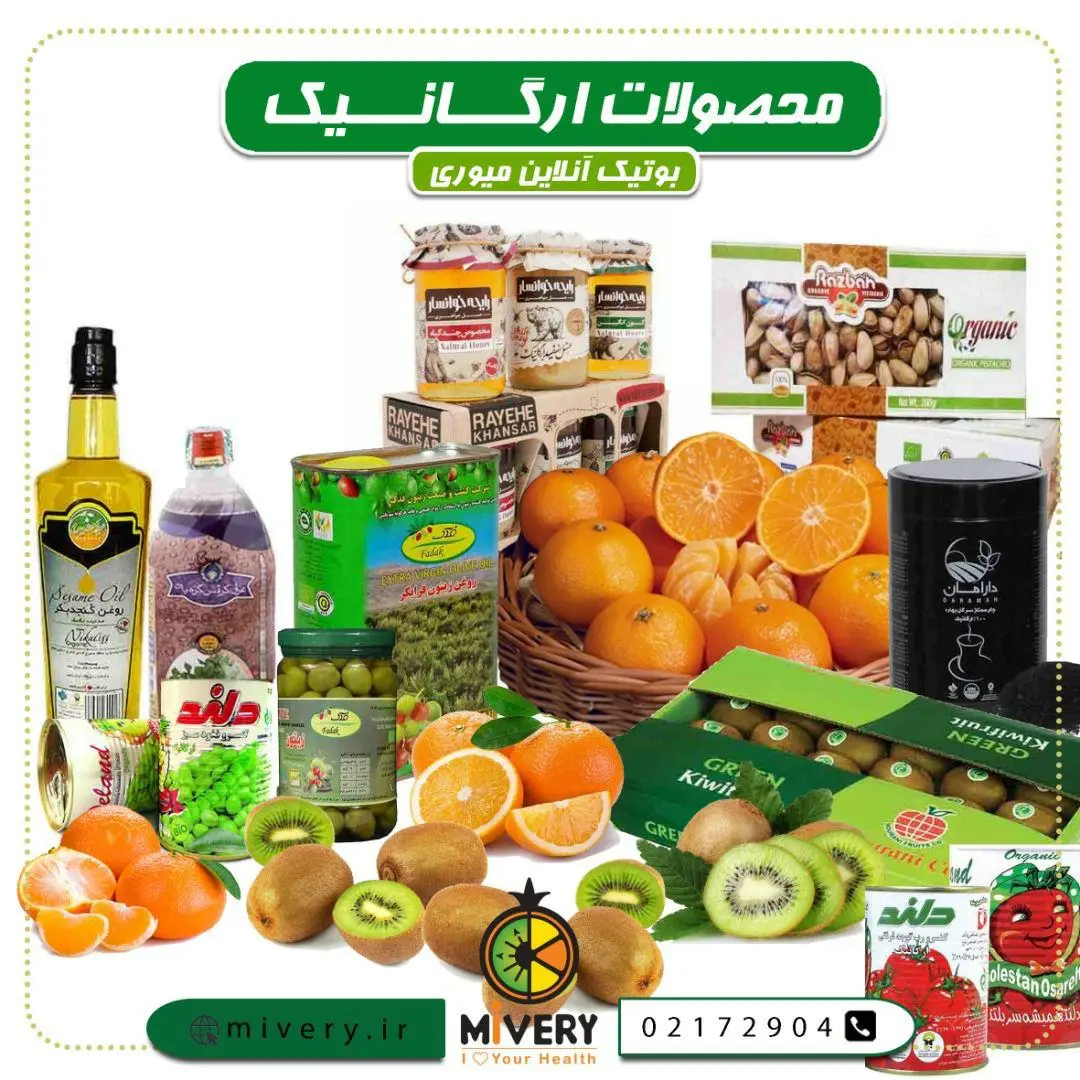 معرفی فروشگاه اینترنتی میوری و خدمات و محصولات آن
