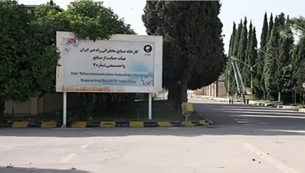 بازنشستگان آی تی آی شیراز قربانی وعده‌های بی‌سرانجام