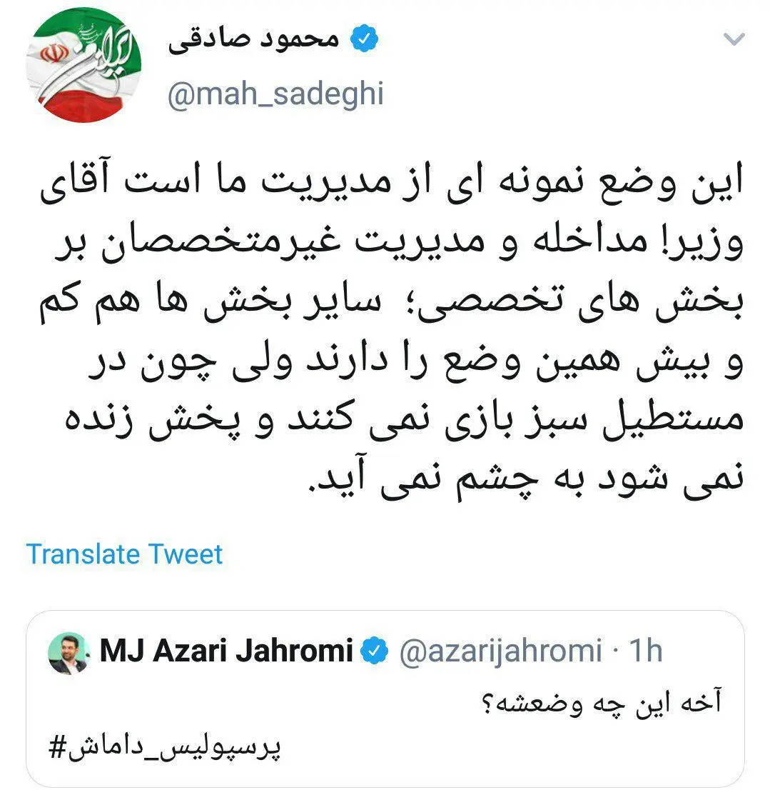 واکنش محمود صادقی صحبت به جهرمی درباره فینال جام حذفی