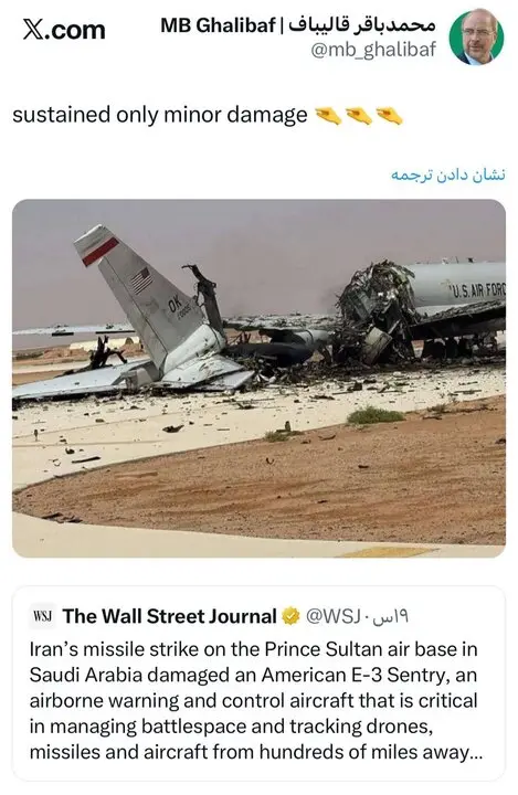 واکنش قالیباف به میزان خسارت هواپیمای آواکس