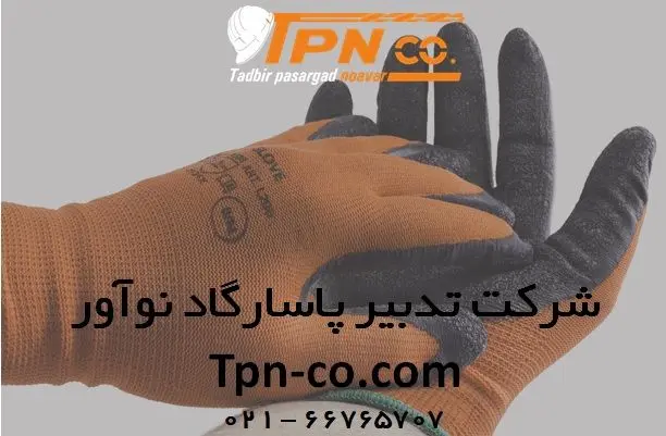 افزایش تولیدات دستکش برزنتی تدبیر پاسارگاد نوآور، باعث کاهش قیمت دلار شد!