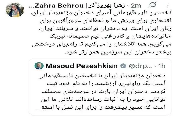 تبریک معاون رئیسجمهور به دختران وزنهبردار