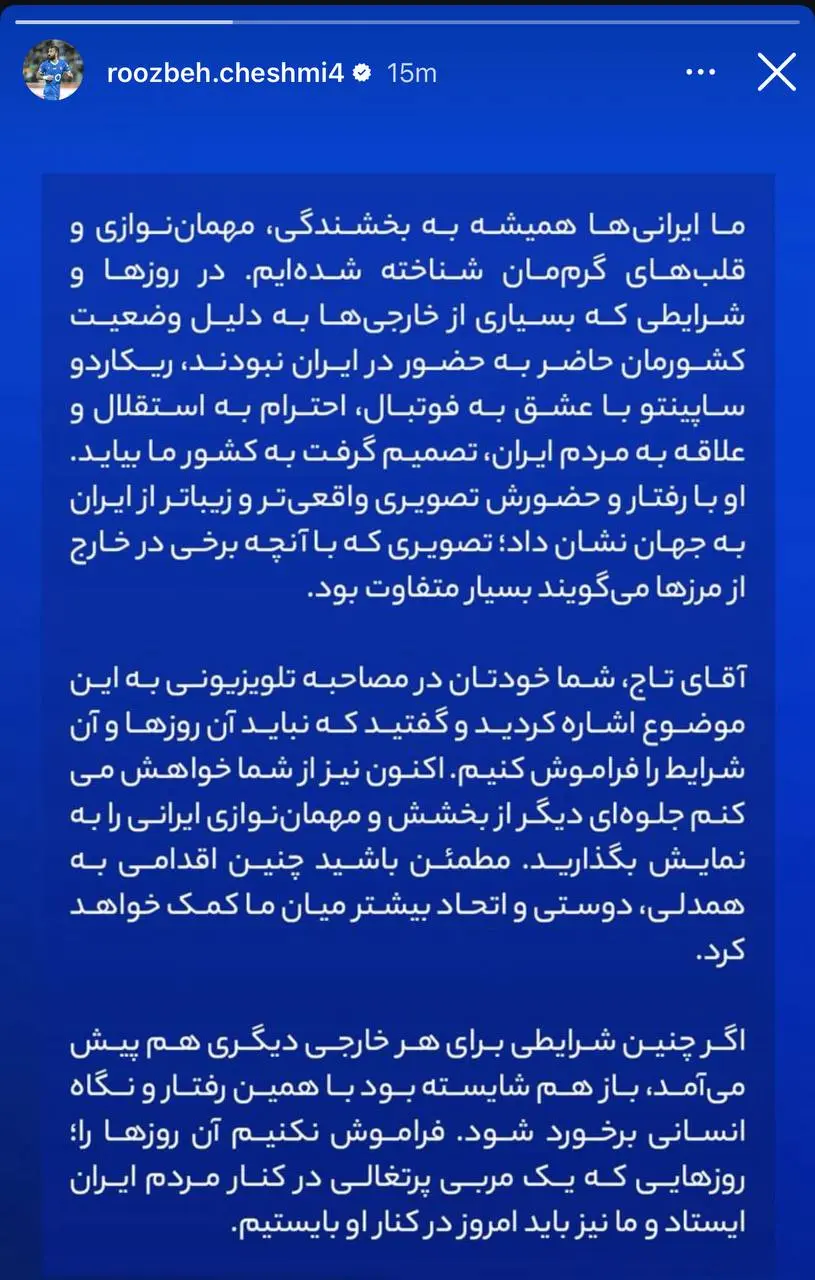 بلاتکلیفی ساپینتو؛ درخواست بازیکنان استقلال از تاج