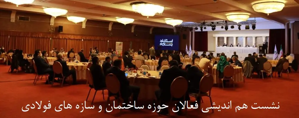 برگزاری جلسات کاندیداهای انتخابات ١٤٠٠ با فعالان حوزههای ساختمان، صنعت و محیط زیست