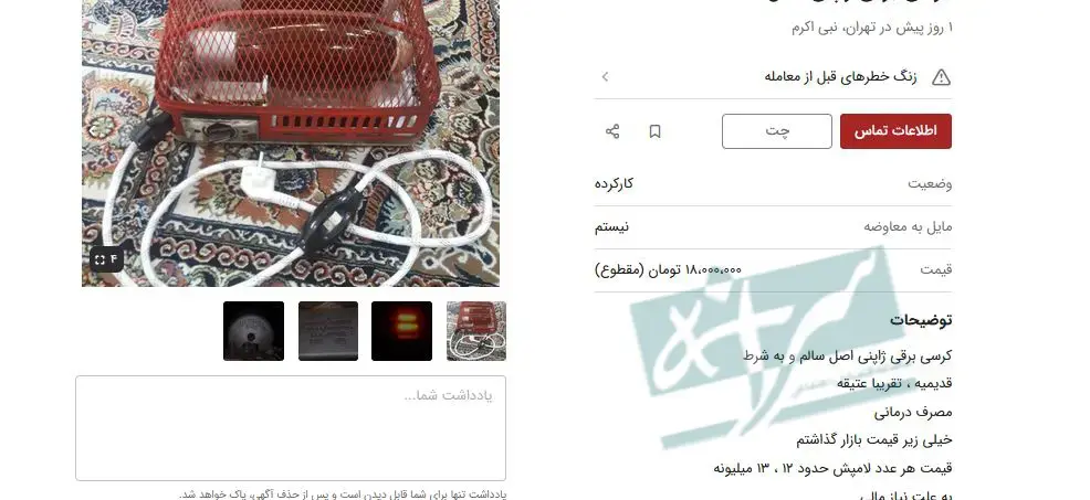 هجوم مردم برای خرید کرسی برقی / قیمت ها انفجاری شد!