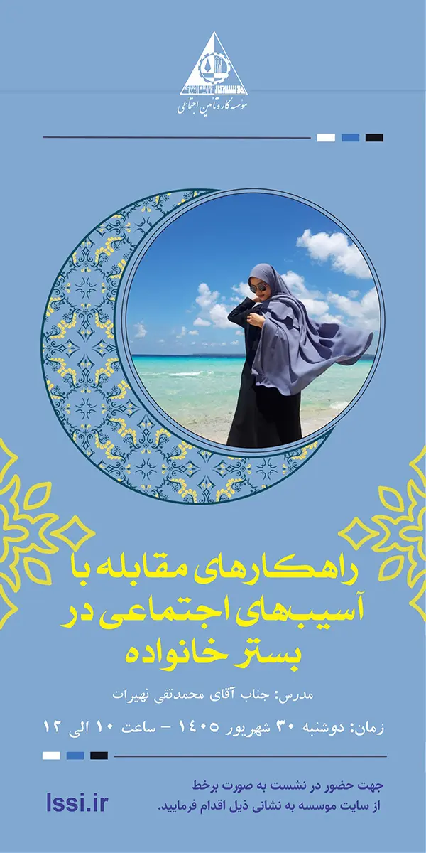 موسسه کارو تامین