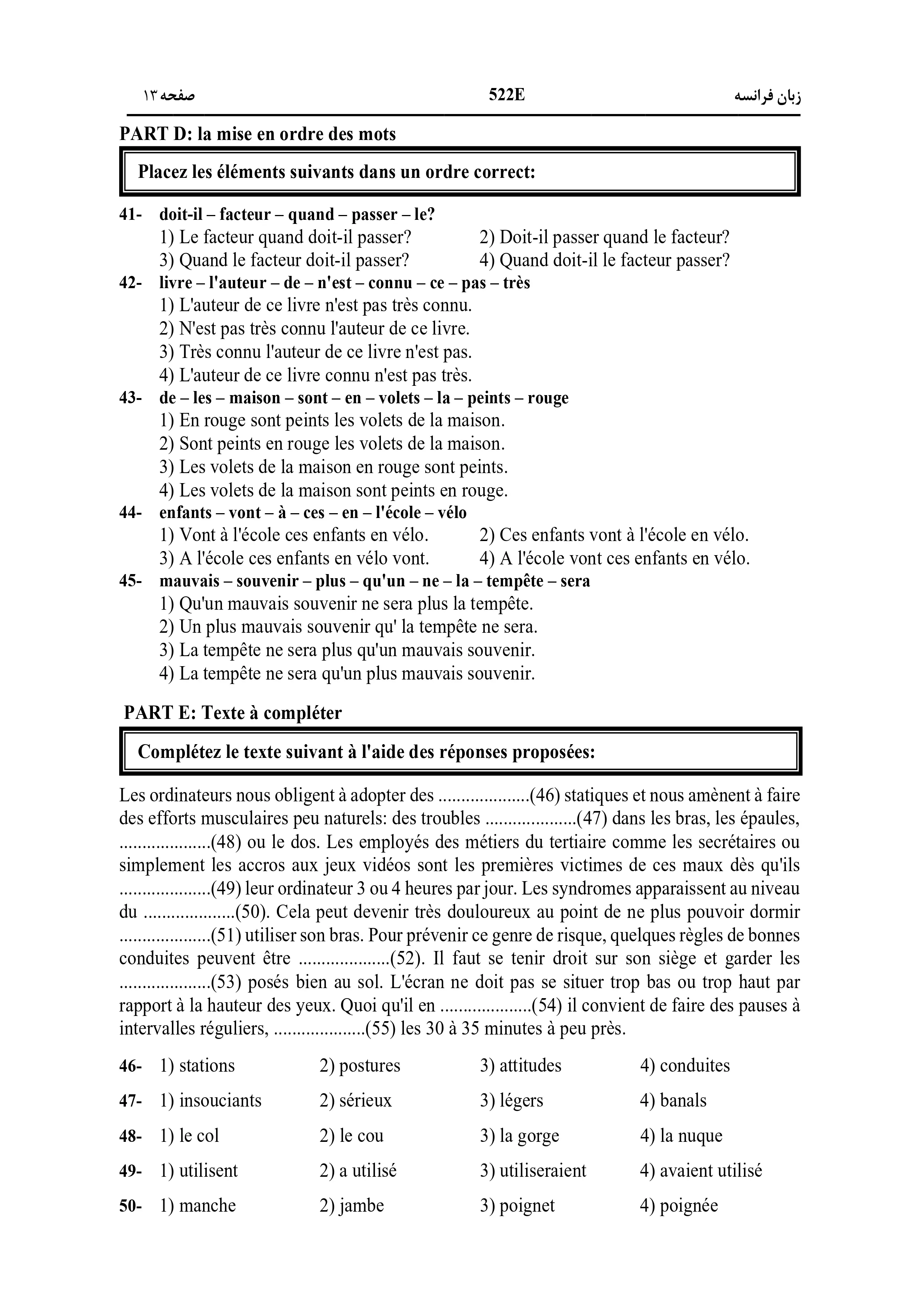 دانلود دفترچه سوالات کنکور زبان نوبت اول ۱۴۰۴ + زبان فرانسه