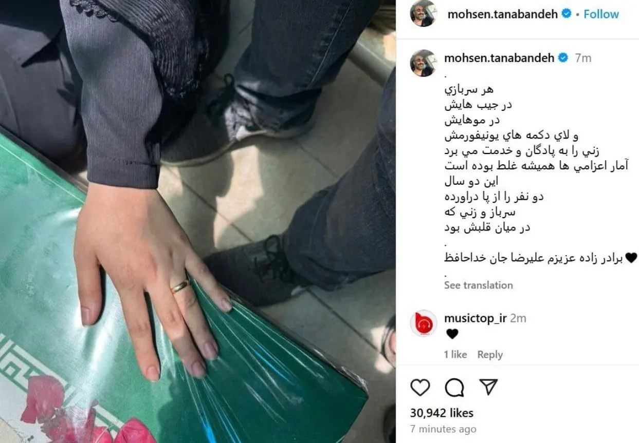 پست محسن تنابنده برای برادرزاده شهیدش