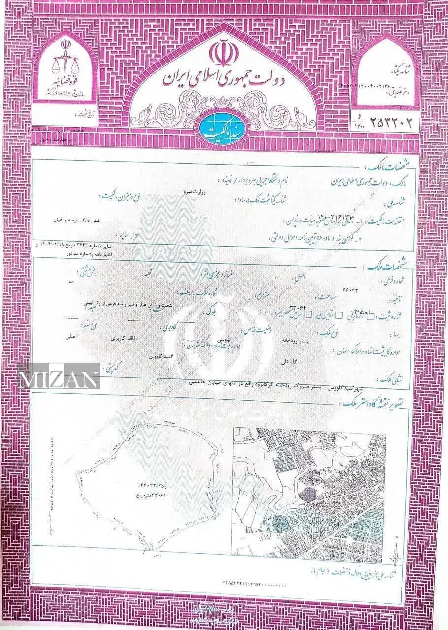 صدور سند ۶۰ هزار مترمربع از بستر رودخانه گرگانرود در گنبدکاووس 