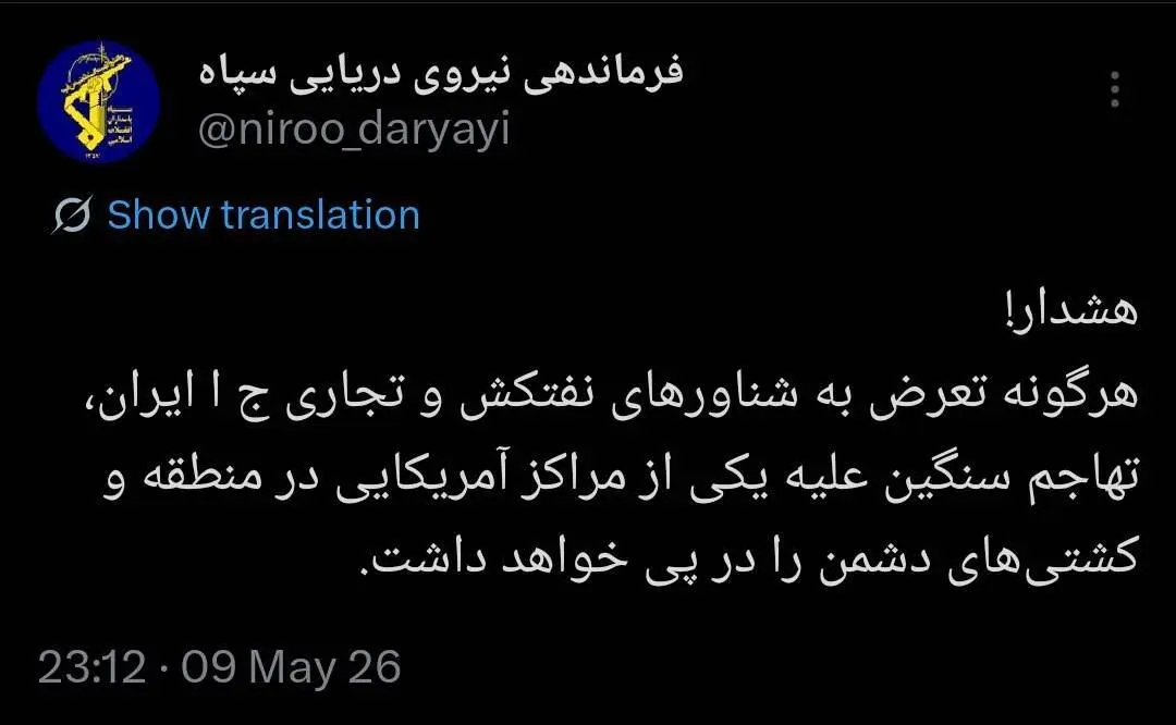 هشدار سپاه؛ اقدامی کنید با موشک و پهپاد مقابله به مثل می‌کنیم