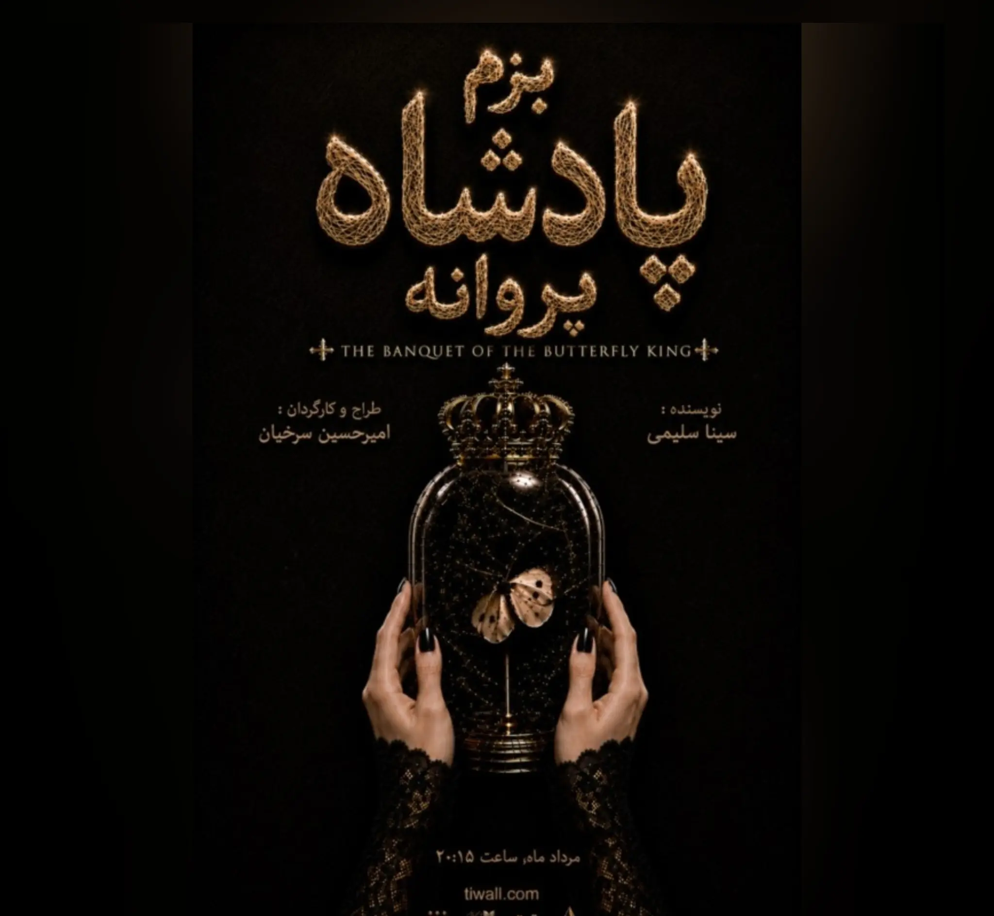 روایتی از قدرتی پوشیده در ترس و زخم