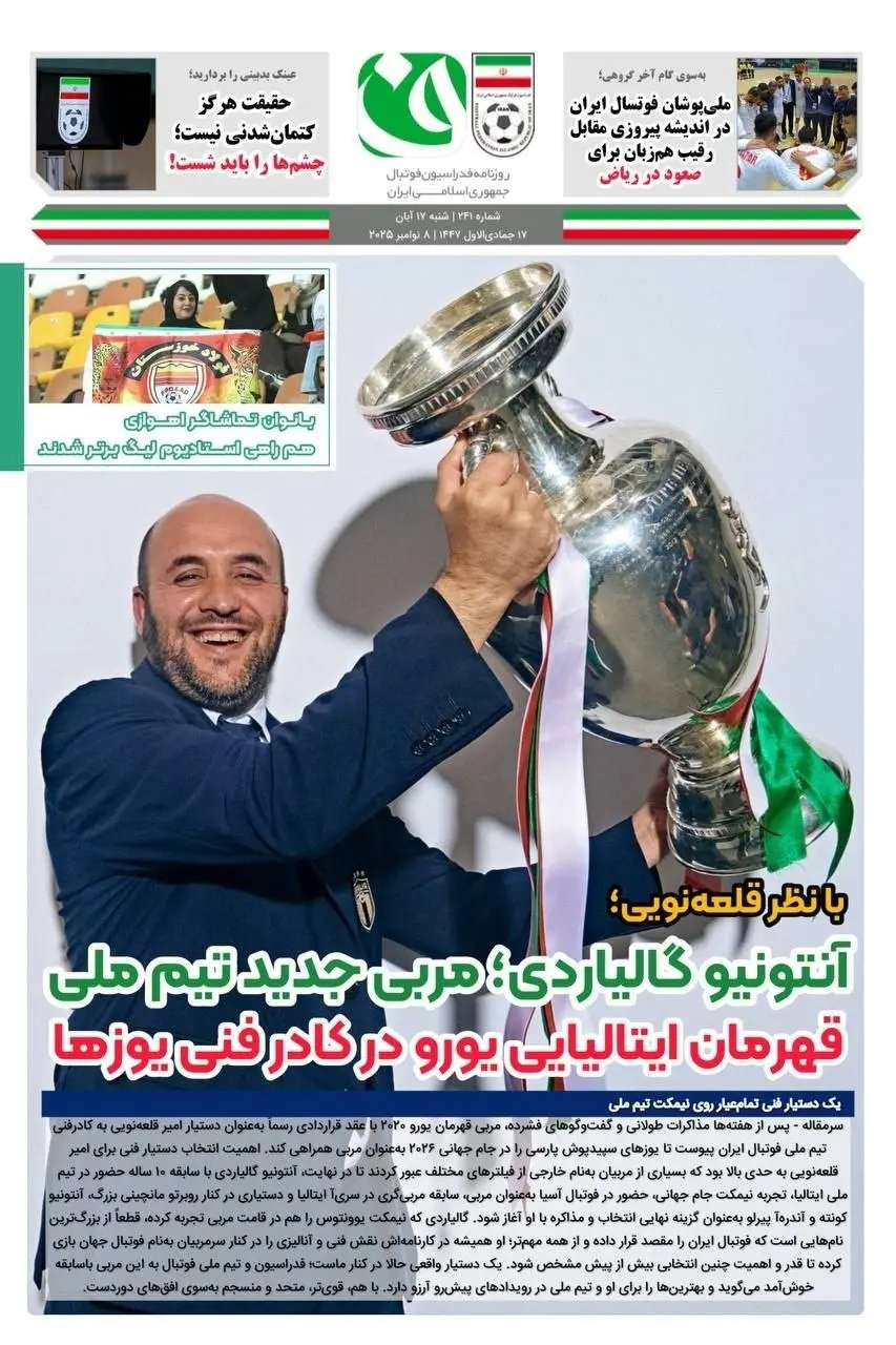 مربی سابق ایتالیا به کادر فنی تیم ملی ایران پیوست