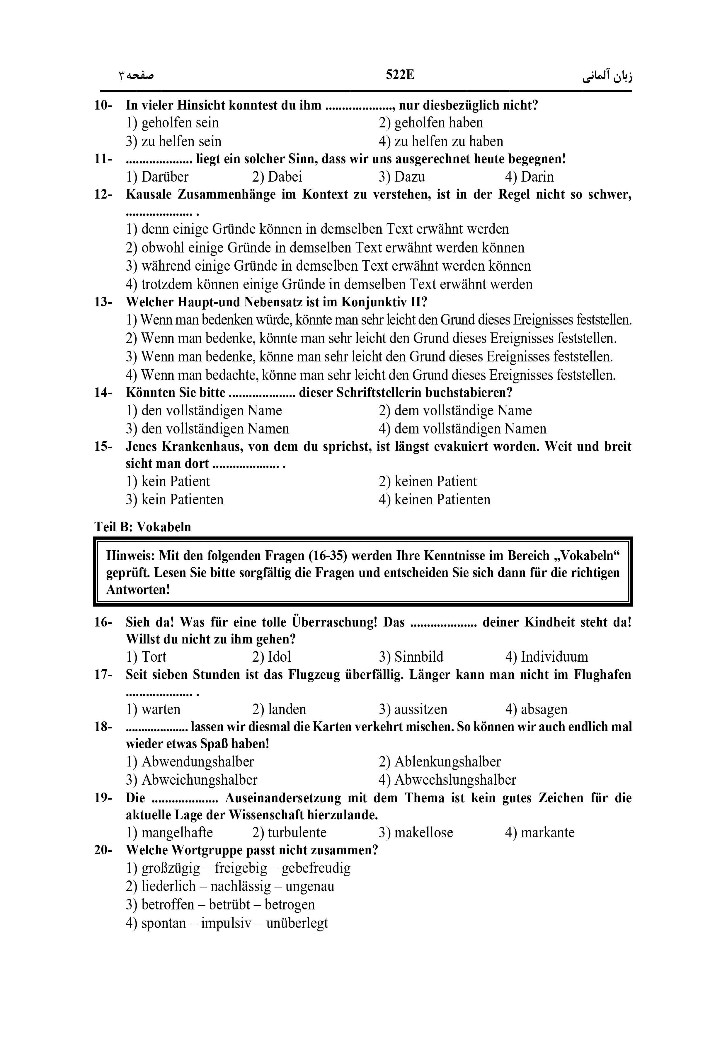 دانلود دفترچه سوالات کنکور زبان نوبت اول ۱۴۰۴ + زبان آلمانی